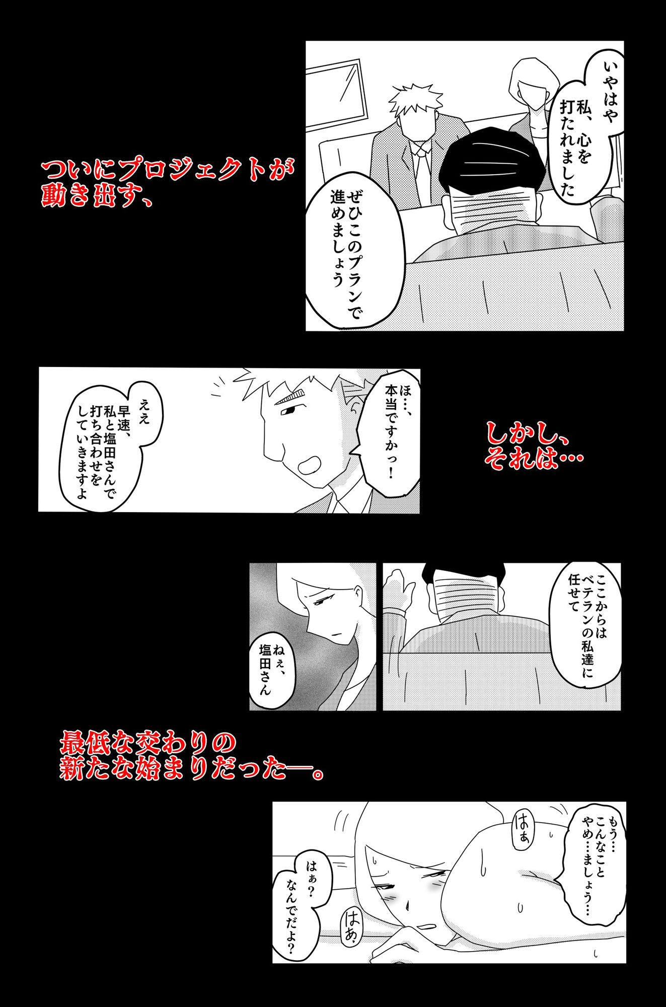 サンプル画像5:最低な結末 Vol.2(落運) [d_352014]