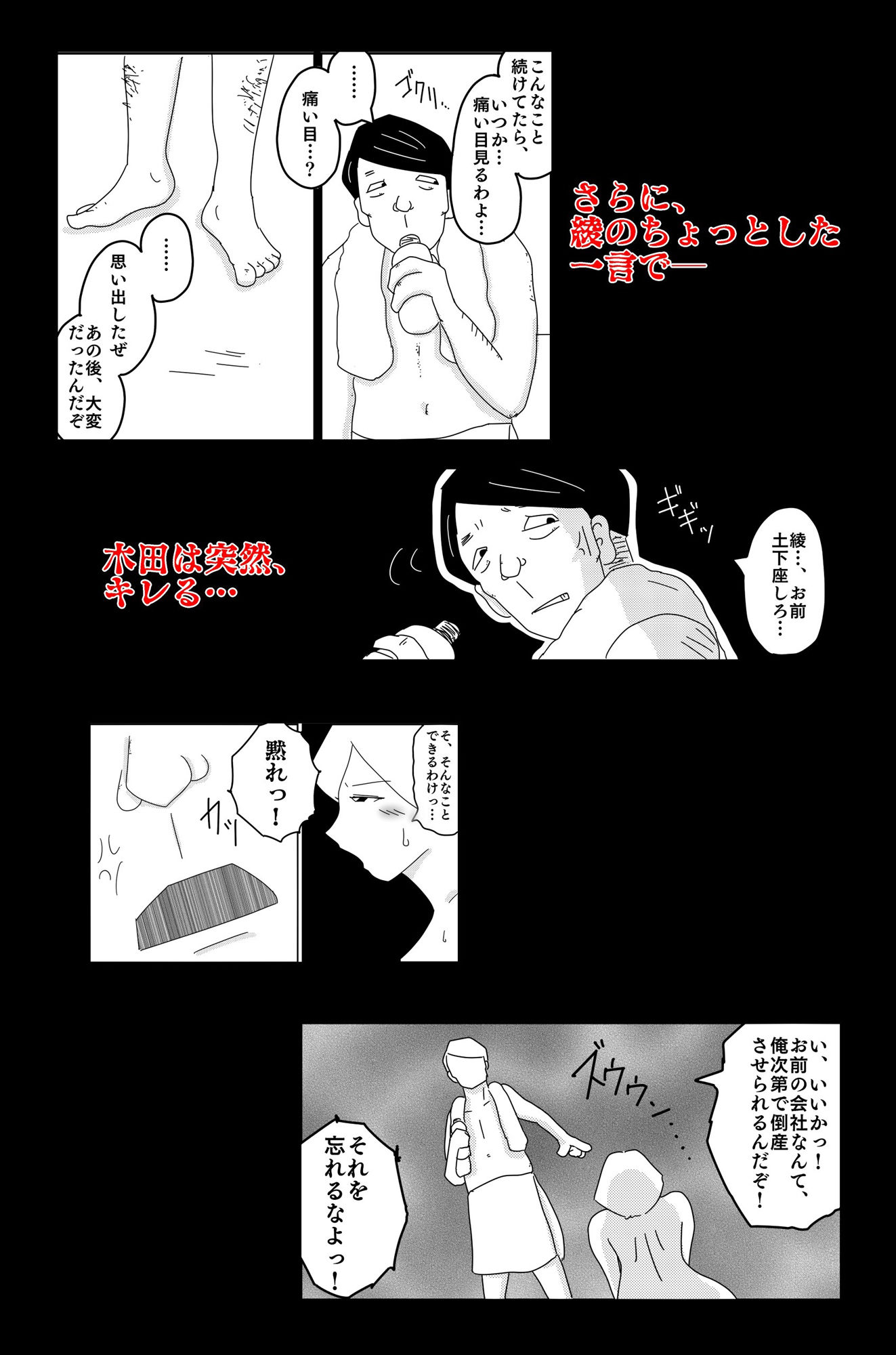 サンプル画像6:最低な結末 Vol.2(落運) [d_352014]