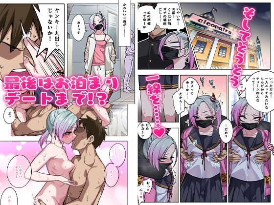 サンプル画像3:ツンツンヤンキーちゃんは弱々乳首をいじれば結構なんでもヤらせてくれる(ぐじら4号) [d_352019]