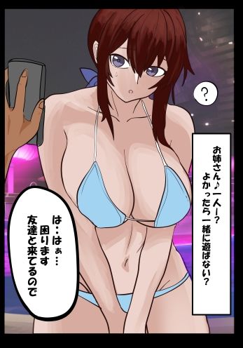 サンプル画像1:さいみんでこわれるお姉さん(ユガミの日記) [d_352056]