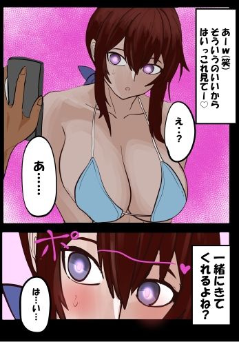 サンプル画像2:さいみんでこわれるお姉さん(ユガミの日記) [d_352056]
