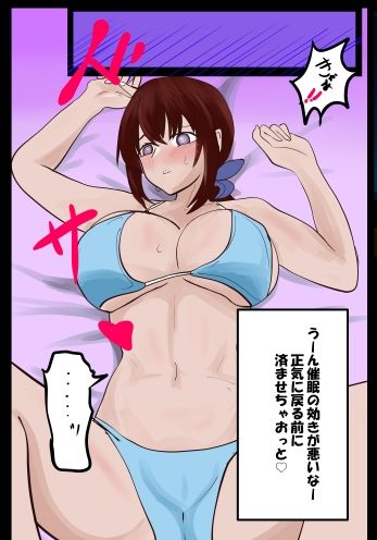 サンプル画像4:さいみんでこわれるお姉さん(ユガミの日記) [d_352056]