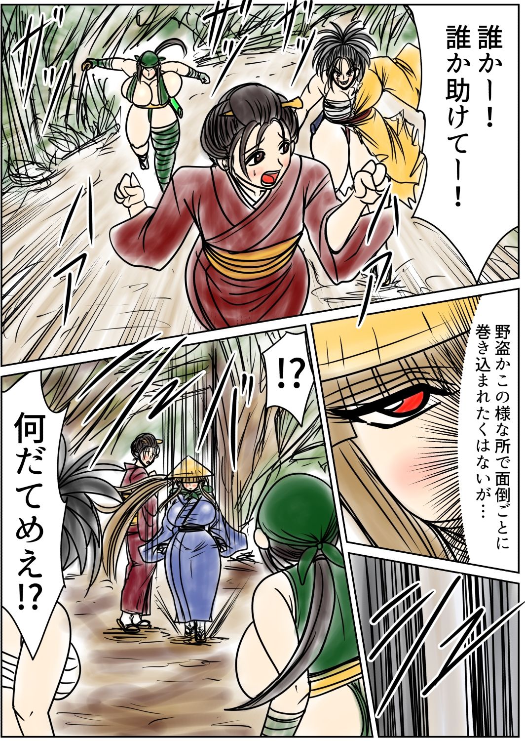 サンプル画像1:膨らまし忍法帖第二幕(ふくらみんと) [d_352105]