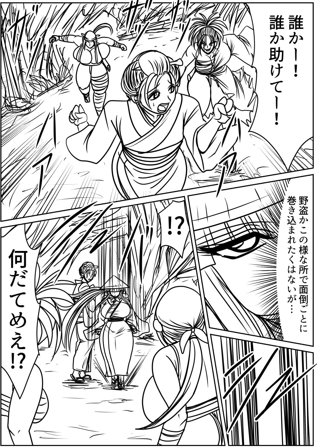 サンプル画像4:膨らまし忍法帖第二幕(ふくらみんと) [d_352105]