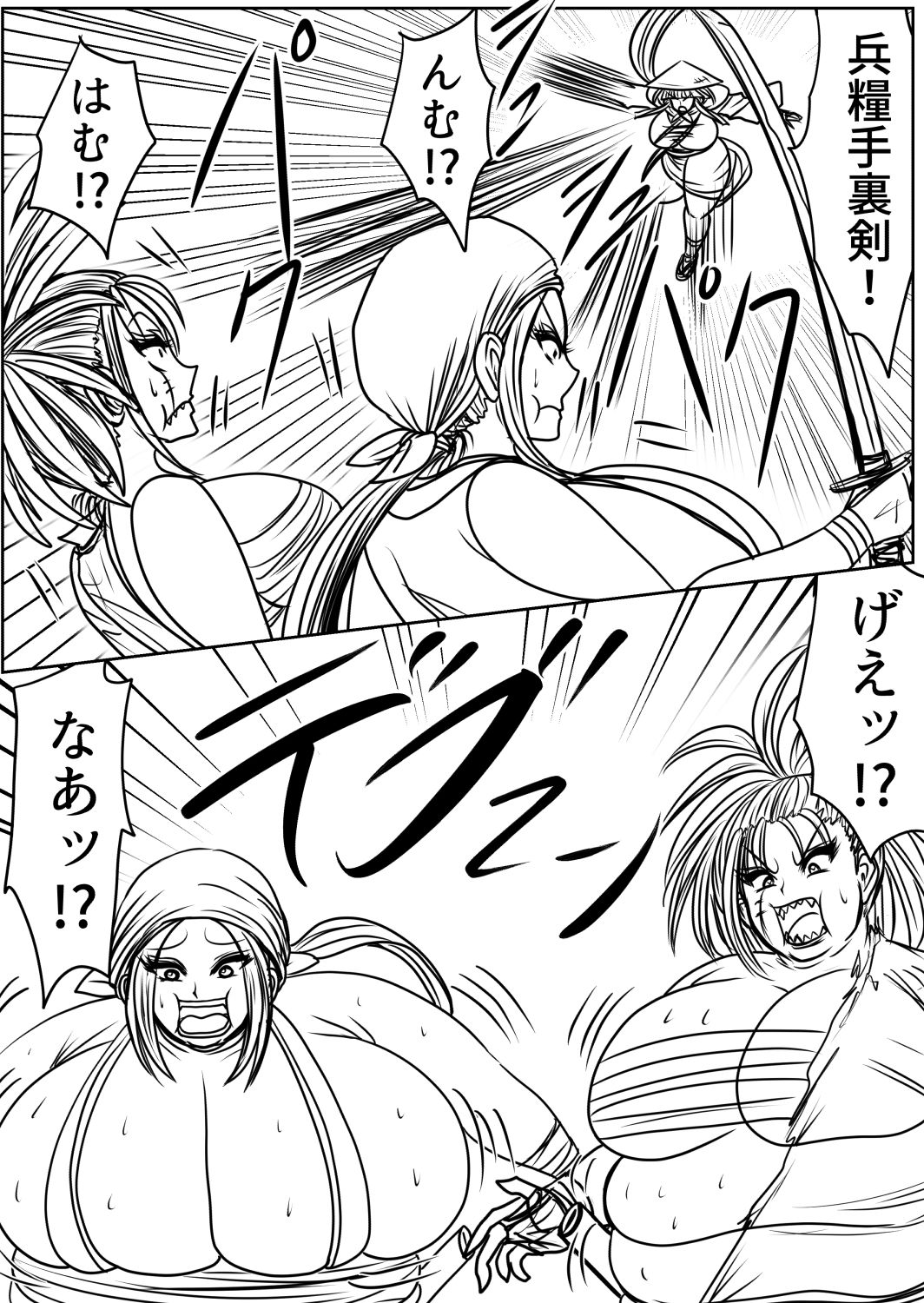 サンプル画像5:膨らまし忍法帖第二幕(ふくらみんと) [d_352105]