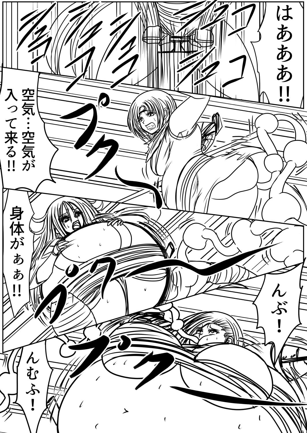 サンプル画像6:膨らまし忍法帖第二幕(ふくらみんと) [d_352105]