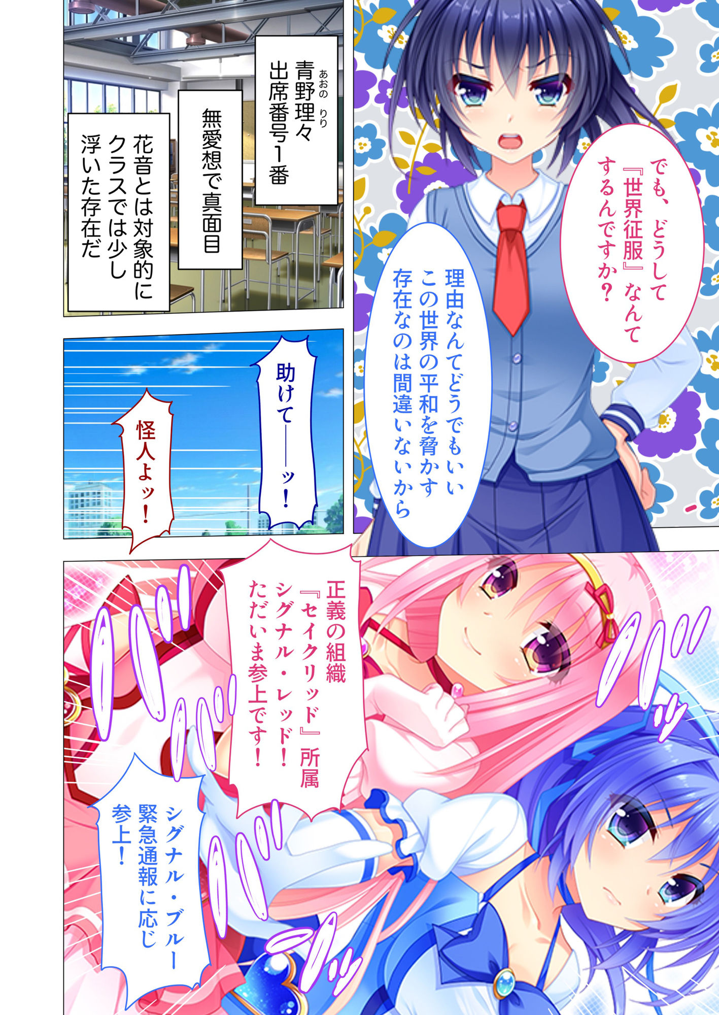 サンプル画像1:教え子は魔法少女 〜触手でド突いてマゾ堕ち調教！〜 モザイクコミック総集編(どろっぷす！) [d_352118]