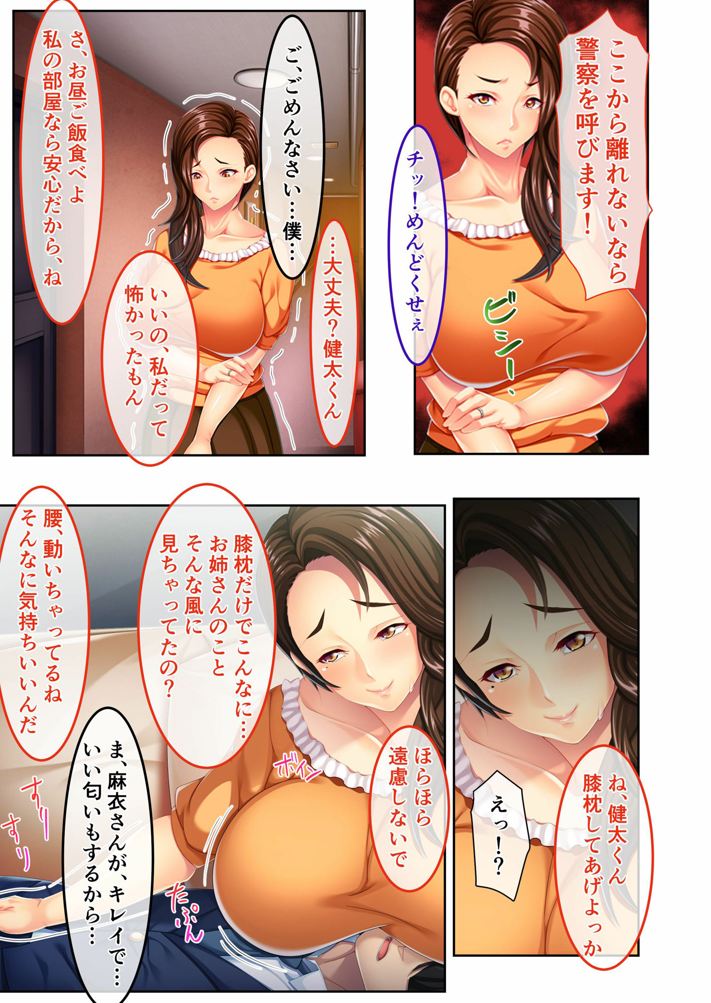 サンプル画像1:恩人お姉さんが、チャラ男に奪われる 〜為す術なくNTRれる淫乱人妻〜 モザイクコミック総集編(どろっぷす！) [d_352119]