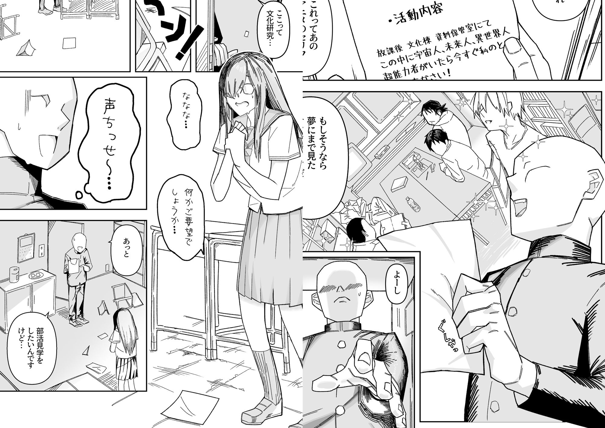 サンプル画像1:設立！ASMR部！(ヲクマ) [d_352171]