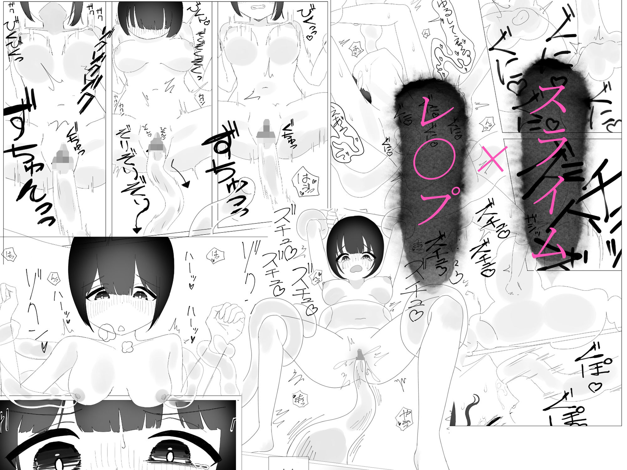 サンプル画像1:見習い魔法使いがスライムにバチボコに壊される話(かわかつ) [d_352180]