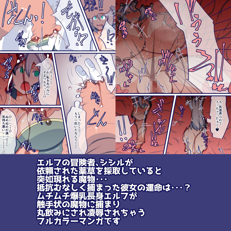 サンプル画像1:肉の洞に飲まれて(おらんげぱうだー) [d_352187]