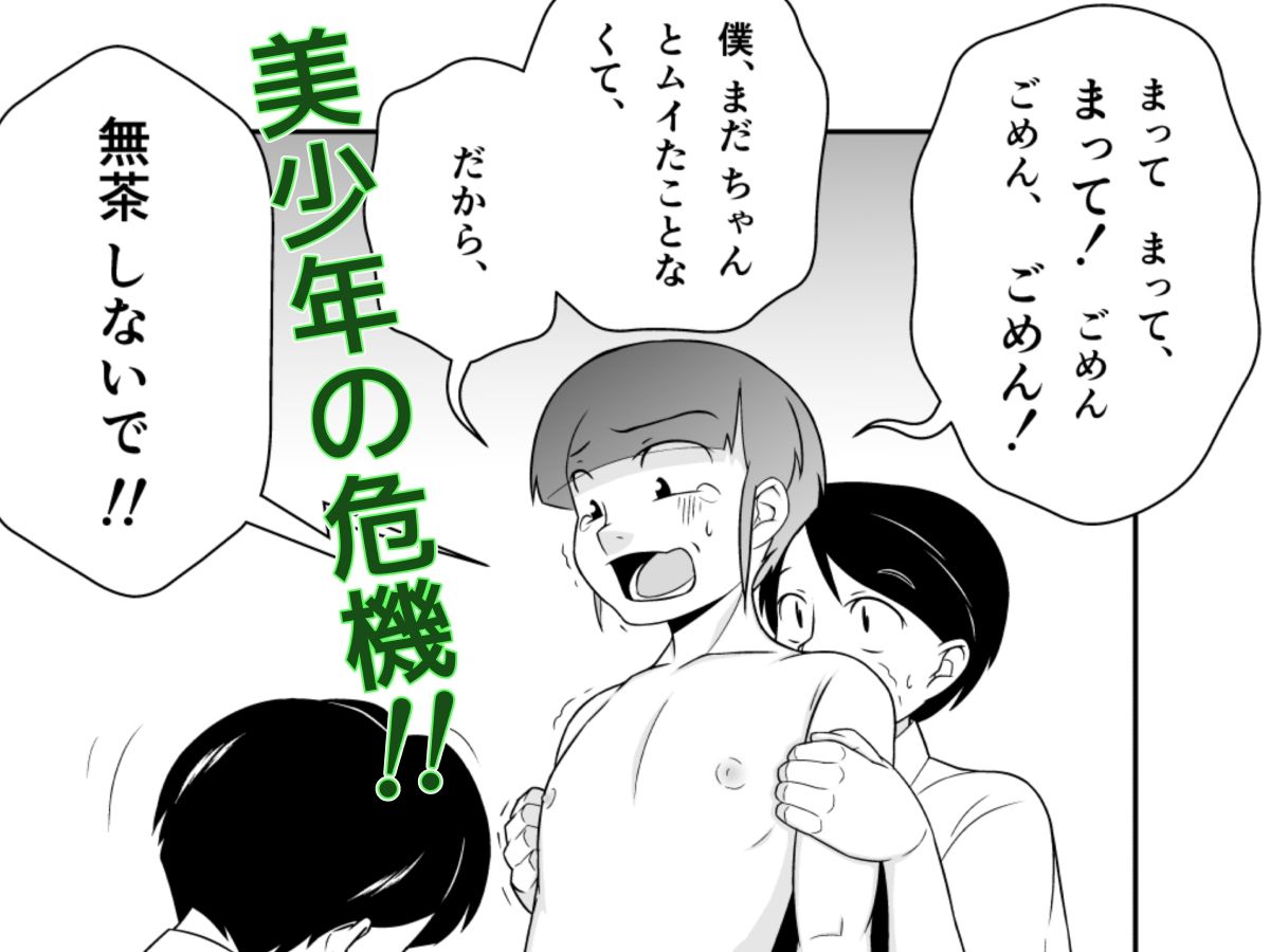 サンプル画像1:こけっこう仮面(さーくるネイキッド) [d_352219]