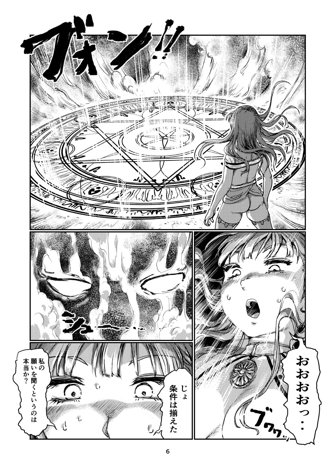 サンプル画像3:ふたなりコンプレックス(jero) [d_352236]