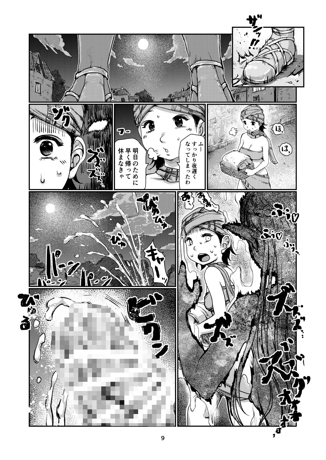 サンプル画像4:ふたなりコンプレックス(jero) [d_352236]