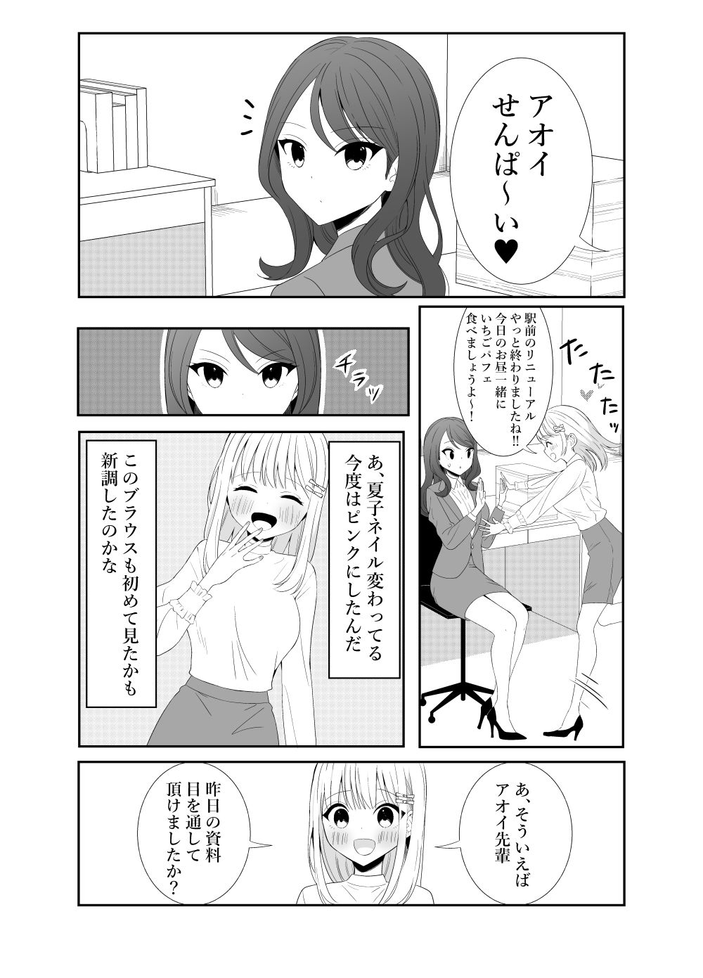 サンプル画像2:大好きな後輩といちゃいちゃエッチ(いないねぇ) [d_352242]
