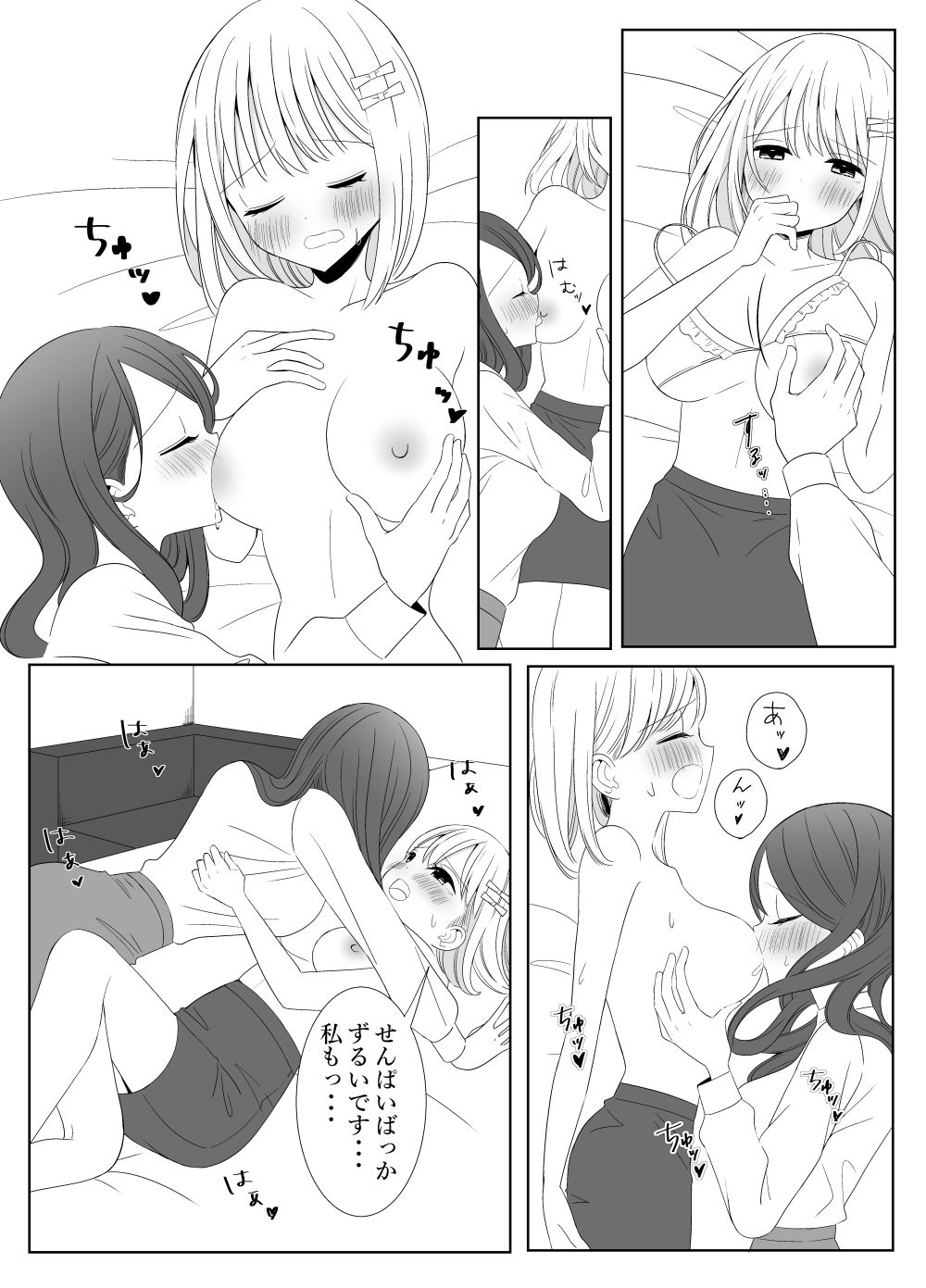 サンプル画像4:大好きな後輩といちゃいちゃエッチ(いないねぇ) [d_352242]