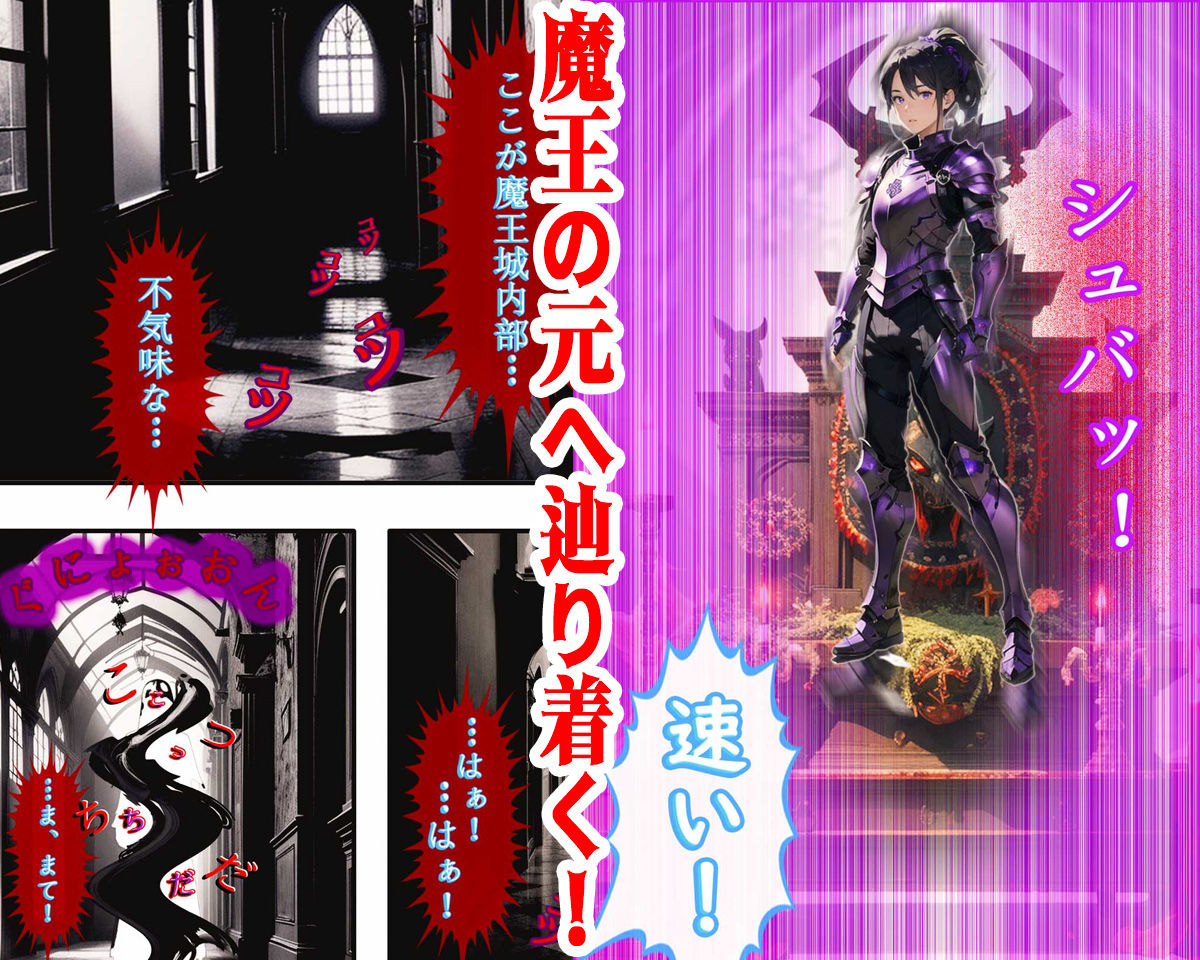 サンプル画像3:女勇者X魔王(369) [d_352249]