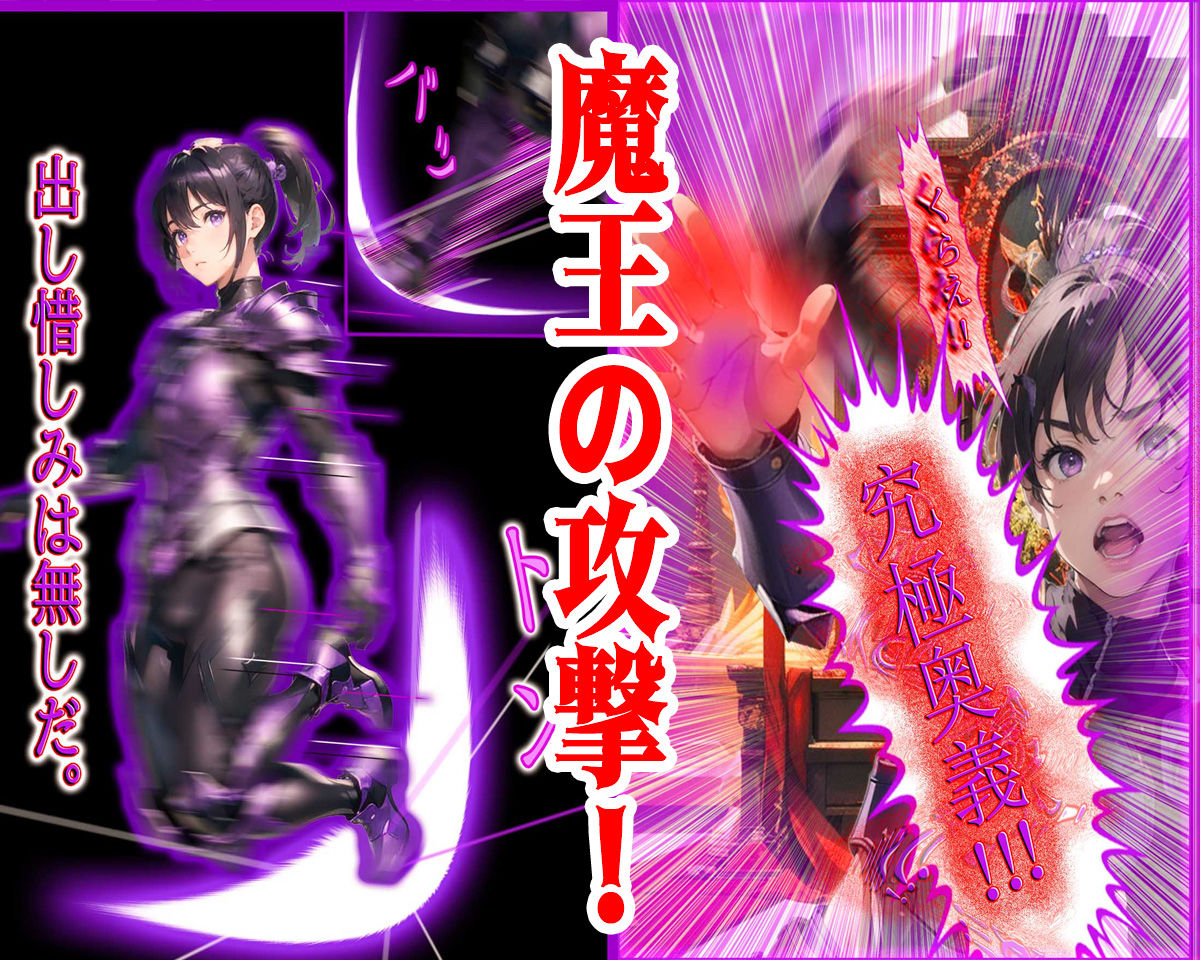 サンプル画像4:女勇者X魔王(369) [d_352249]