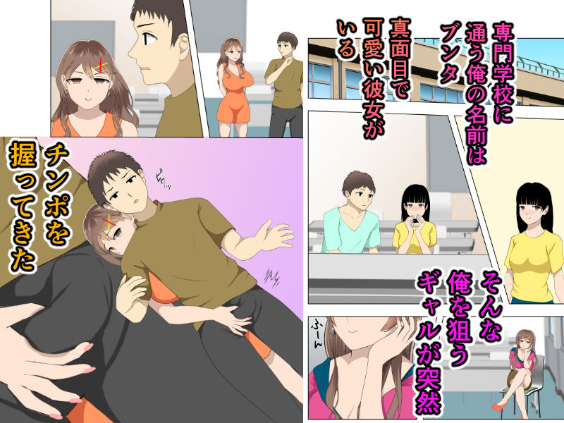 サンプル画像1:巨乳ギャルとエッチの練習をヤるってよ。(ちろみか) [d_352250]