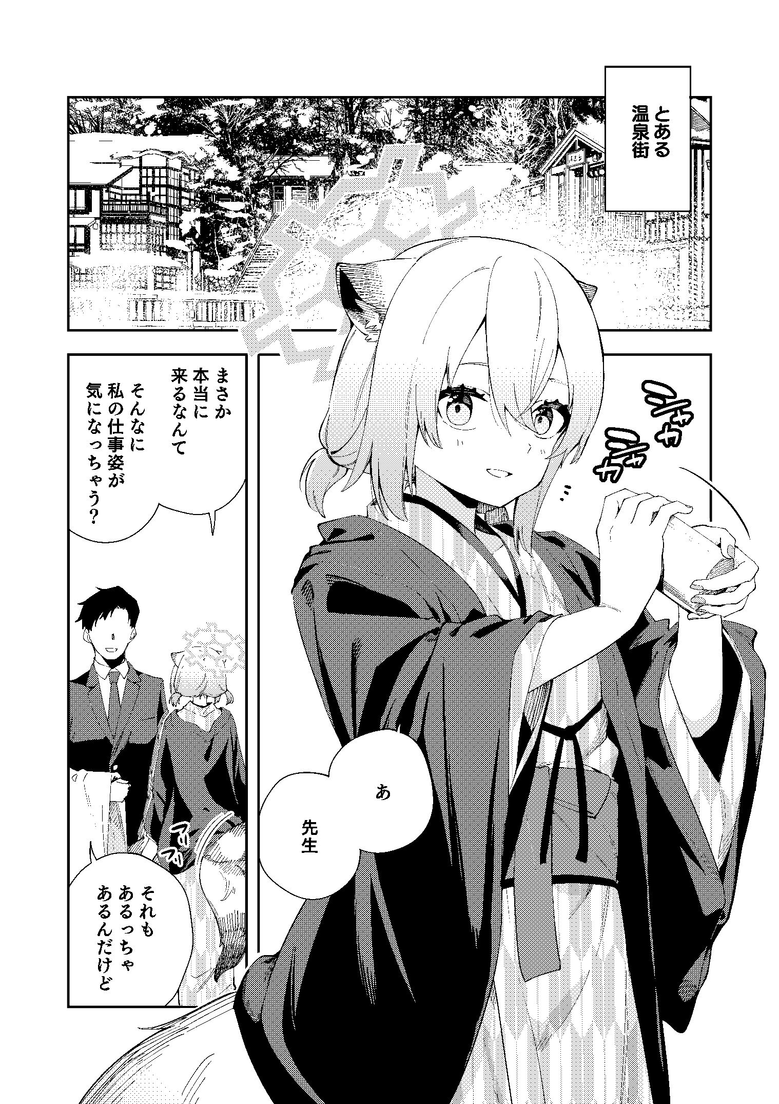 サンプル画像1:湯煙は時雨模様に(シンセカイセット) [d_352251]