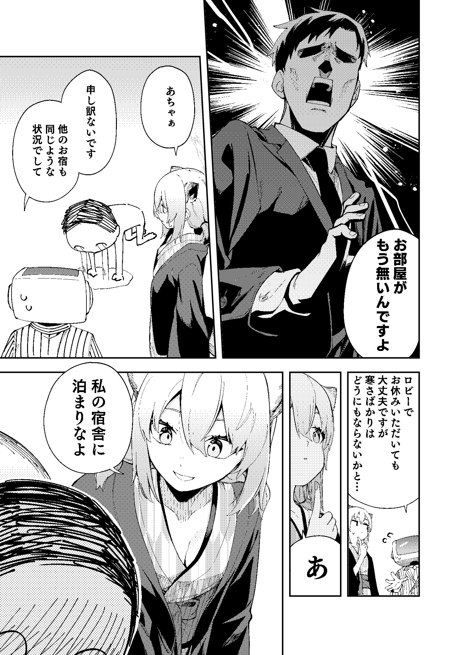 サンプル画像5:湯煙は時雨模様に(シンセカイセット) [d_352251]