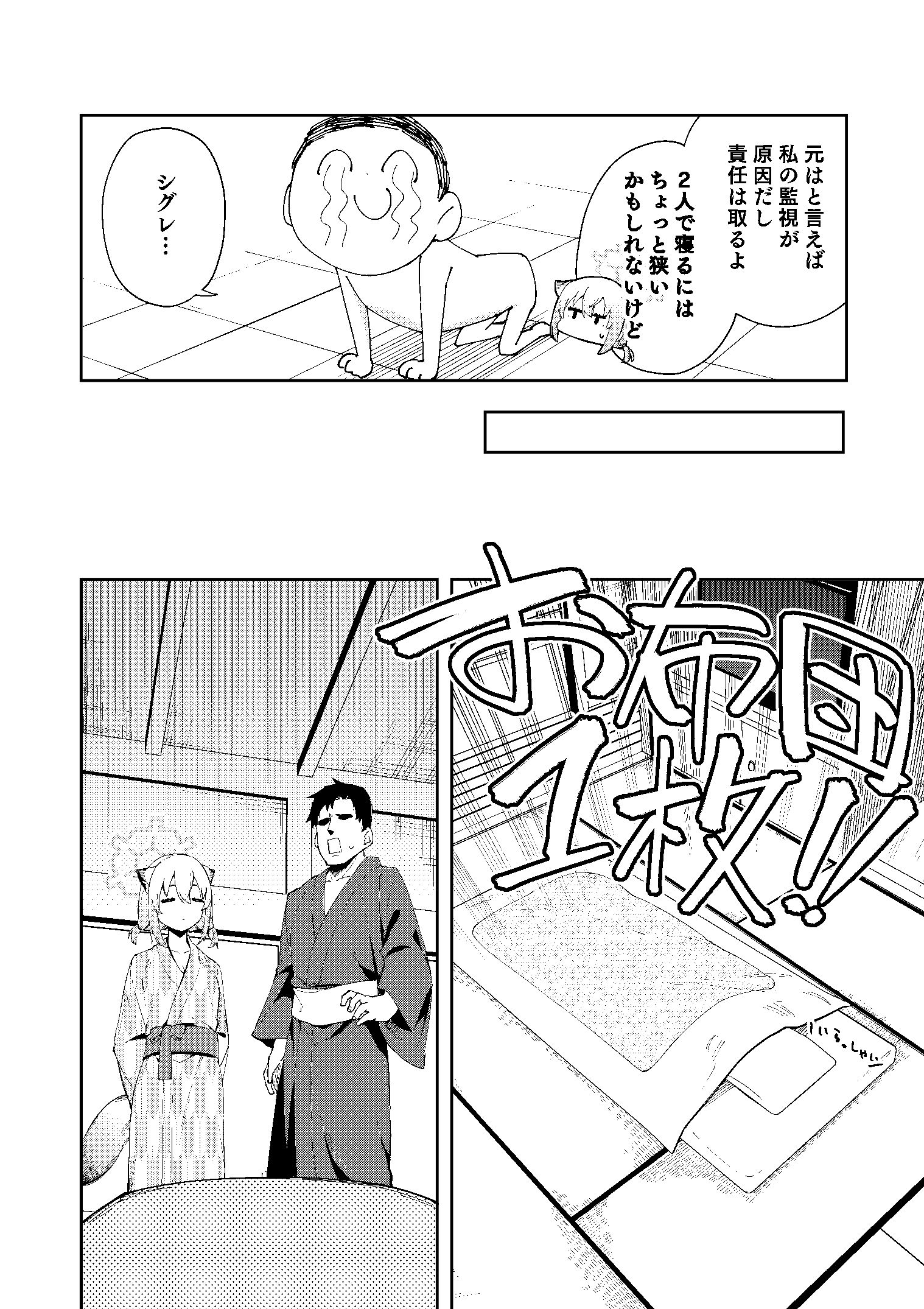 サンプル画像6:湯煙は時雨模様に(シンセカイセット) [d_352251]