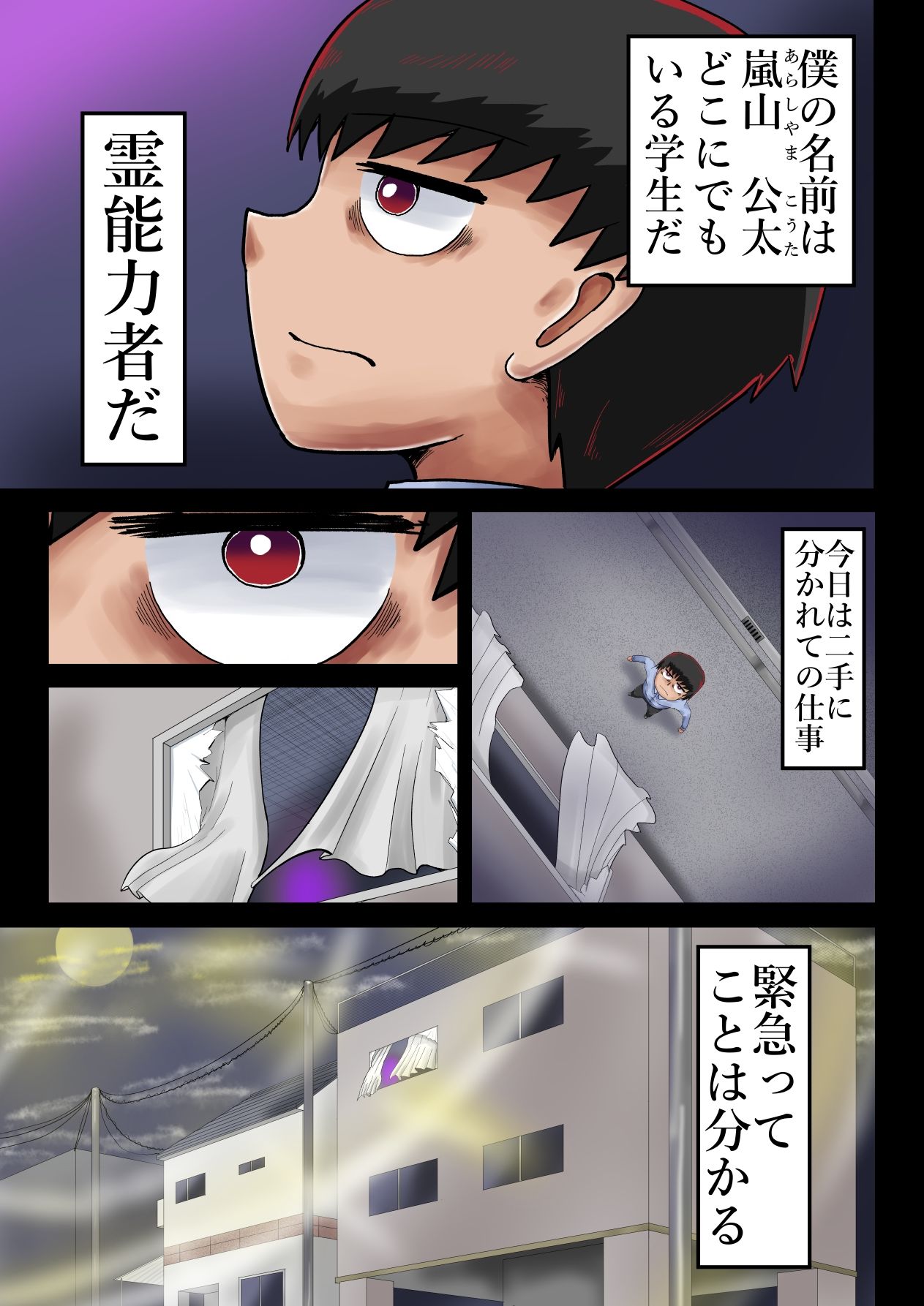 サンプル画像2:超霊能者 協力除霊活動(つぐつぐ) [d_352260]