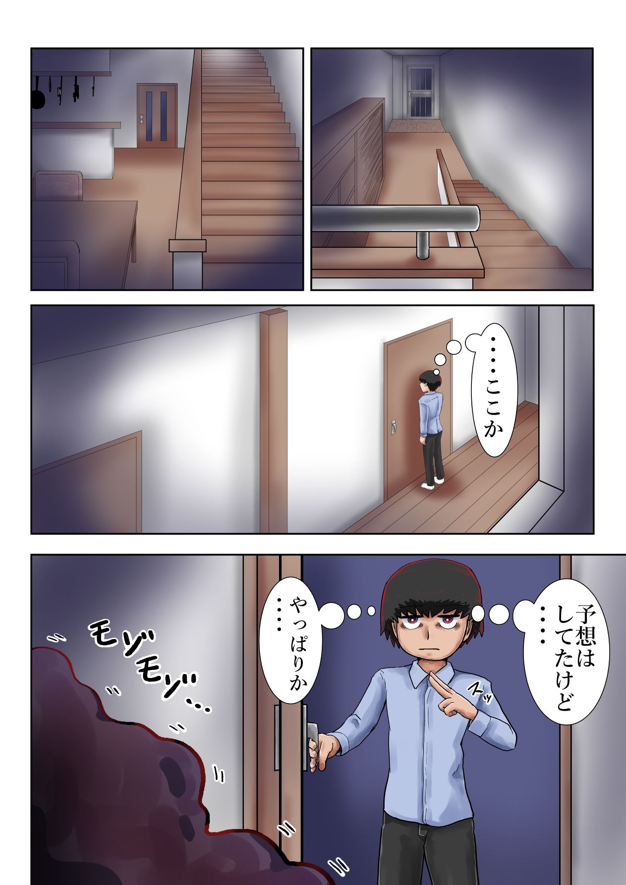 サンプル画像3:超霊能者 協力除霊活動(つぐつぐ) [d_352260]