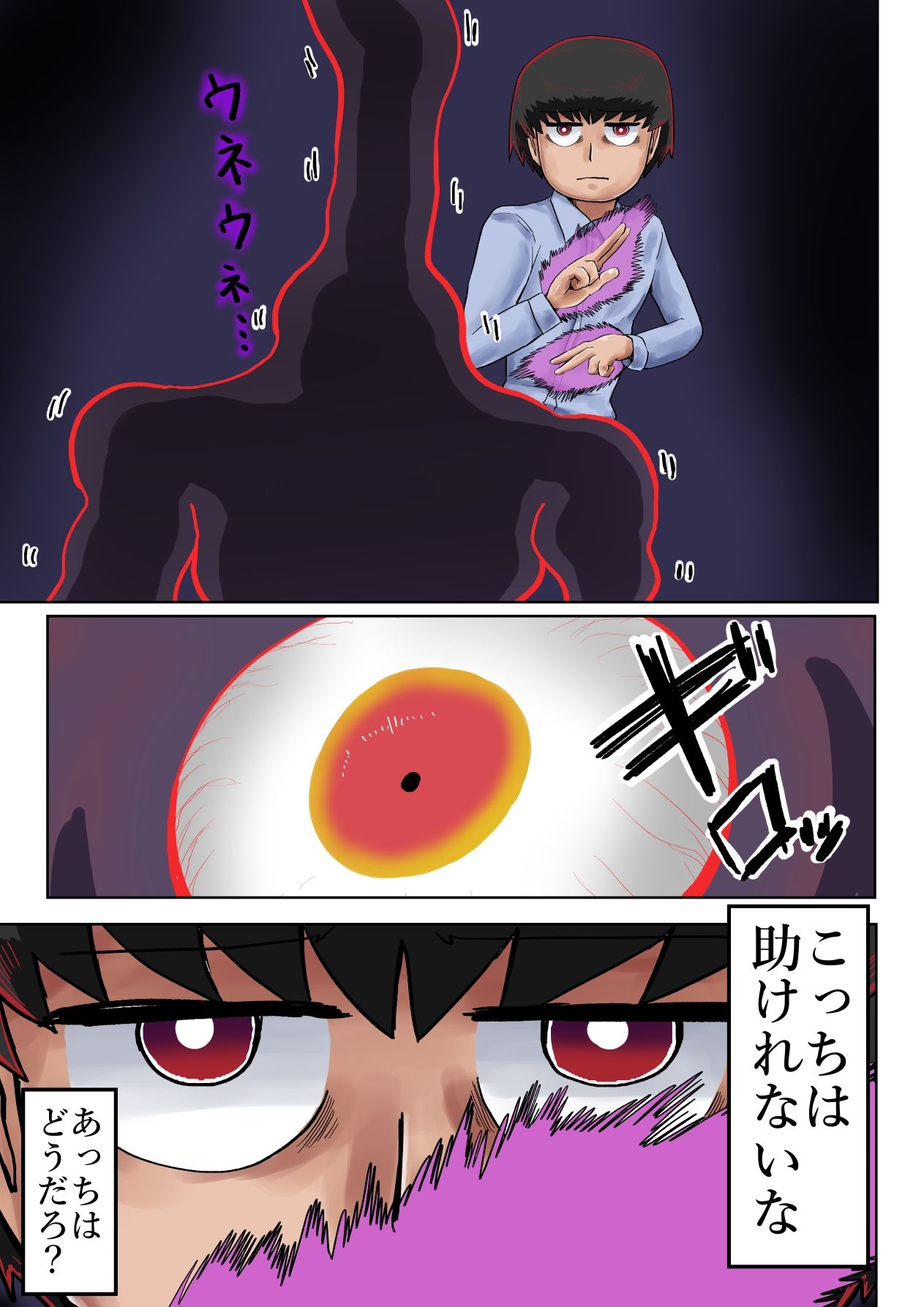 サンプル画像4:超霊能者 協力除霊活動(つぐつぐ) [d_352260]