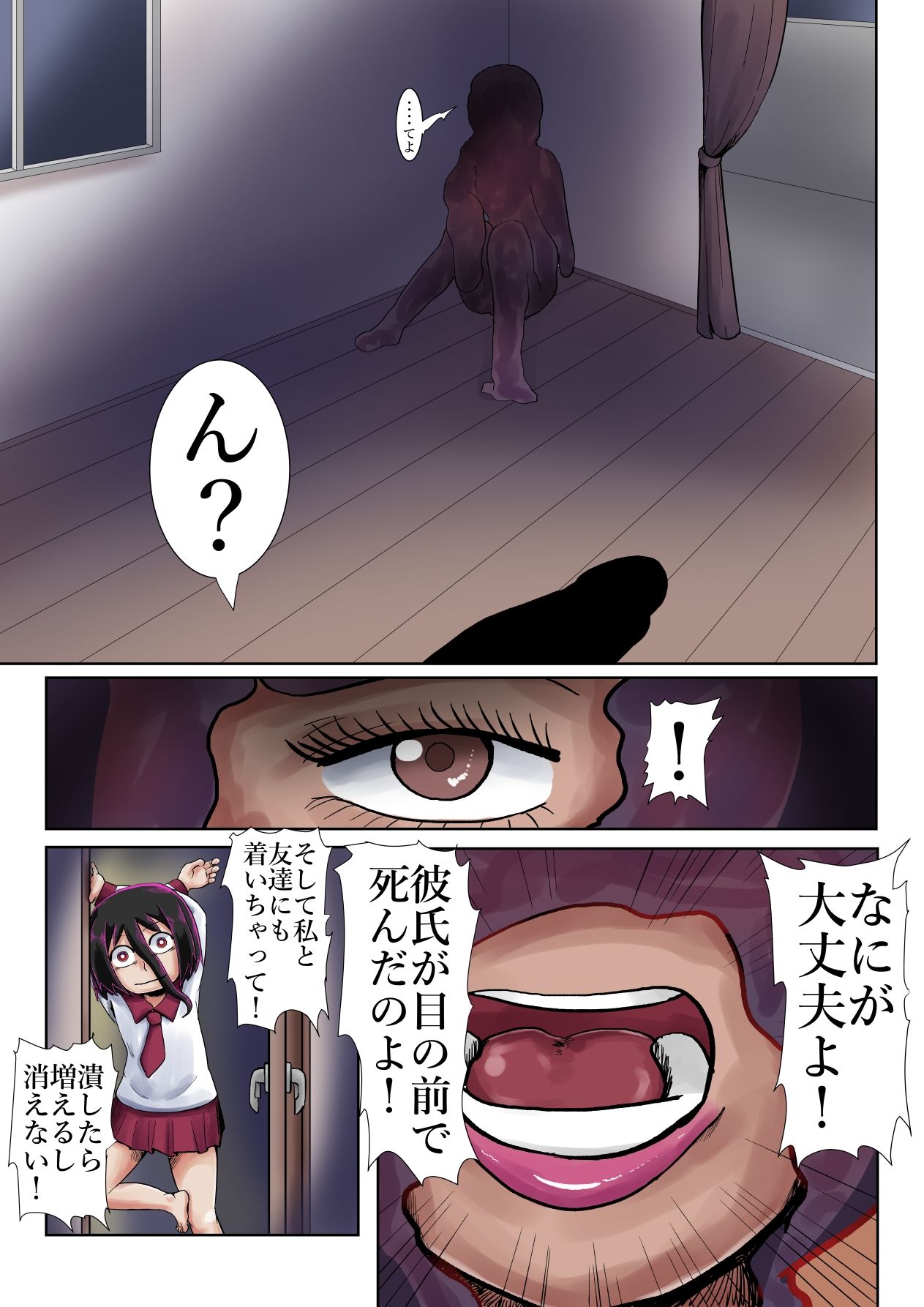 サンプル画像6:超霊能者 協力除霊活動(つぐつぐ) [d_352260]