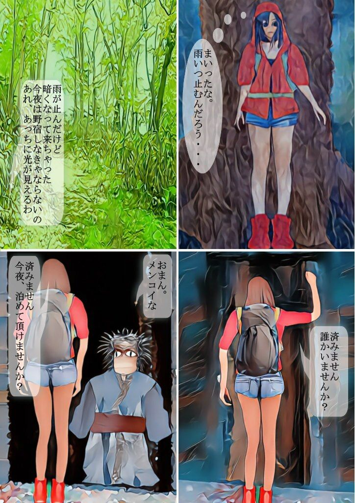 サンプル画像1:人肉食漫画「人食い鬼婆」(暗黒文庫) [d_352300]