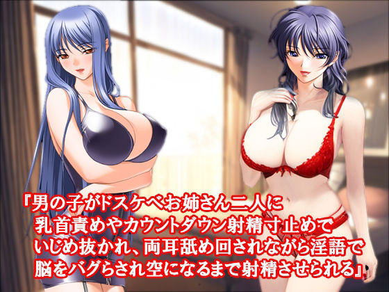 サンプル画像1:ドスケベ痴女、従姉妹のお姉さん、射精禁止乳首責め焦らし責めセット！ 春の特別セール(淫乱テディベア) [d_352328]