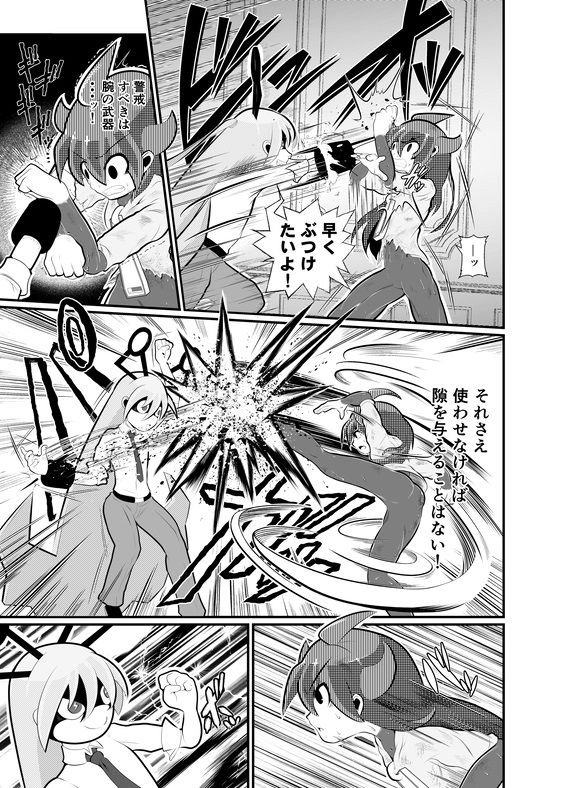 サンプル画像1:煙水少女ルシカ-第7話-(歪ミ幕府) [d_352345]