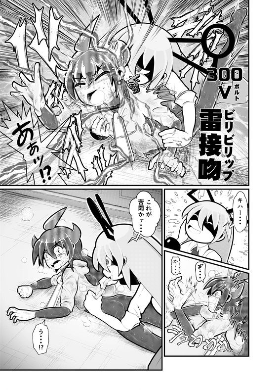 サンプル画像2:煙水少女ルシカ-第7話-(歪ミ幕府) [d_352345]