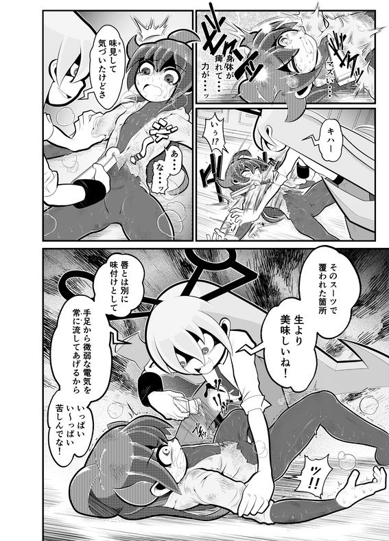 サンプル画像4:煙水少女ルシカ-第7話-(歪ミ幕府) [d_352345]