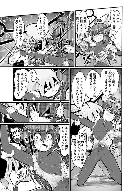 サンプル画像5:煙水少女ルシカ-第7話-(歪ミ幕府) [d_352345]