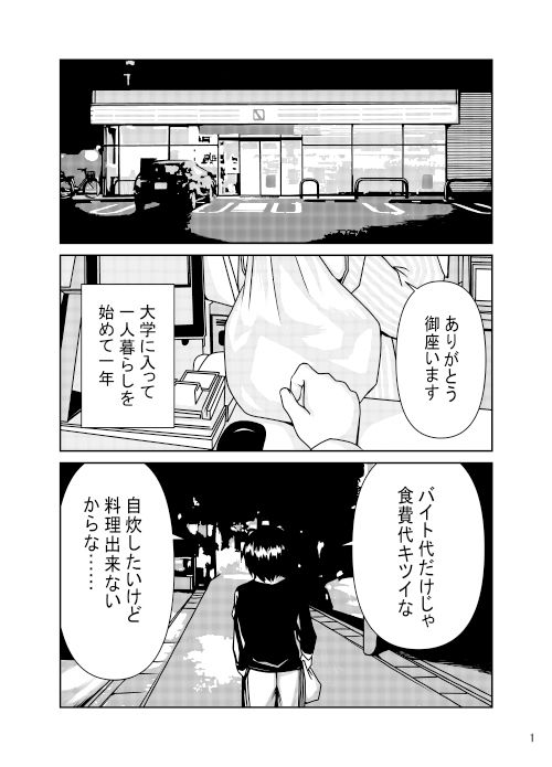 サンプル画像1:明さんはもっといろいろ教えてあげたい！(満ちん堂) [d_352363]