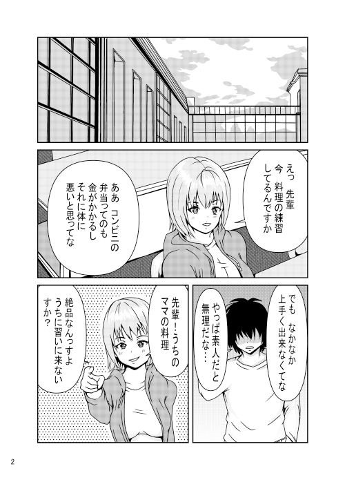 サンプル画像2:明さんはもっといろいろ教えてあげたい！(満ちん堂) [d_352363]