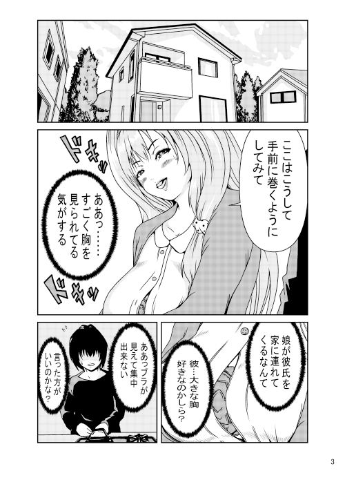 サンプル画像3:明さんはもっといろいろ教えてあげたい！(満ちん堂) [d_352363]