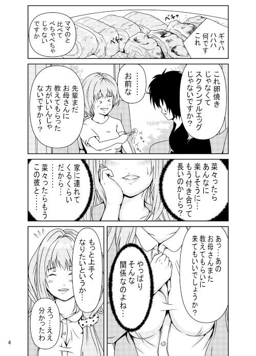 サンプル画像4:明さんはもっといろいろ教えてあげたい！(満ちん堂) [d_352363]