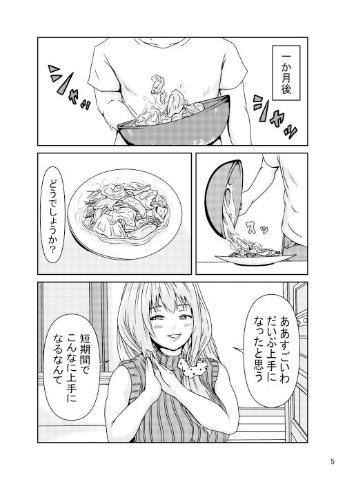 サンプル画像5:明さんはもっといろいろ教えてあげたい！(満ちん堂) [d_352363]