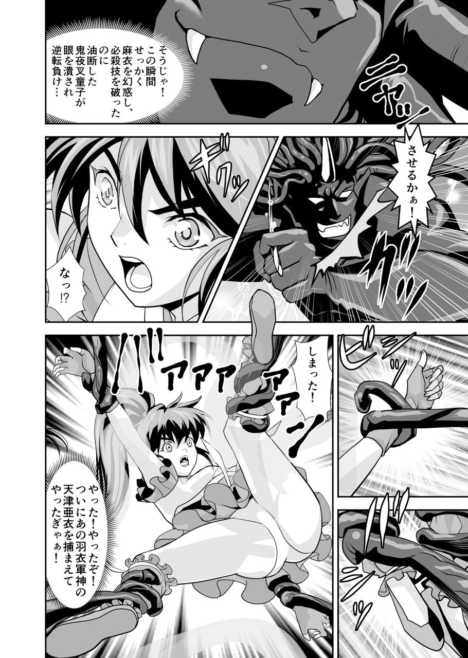 サンプル画像2:ザコ鬼が過去に転生して天敵の双子巫女に逆転リベンジ！いきなりラスボス転生篇1(千本トリイ) [d_352414]