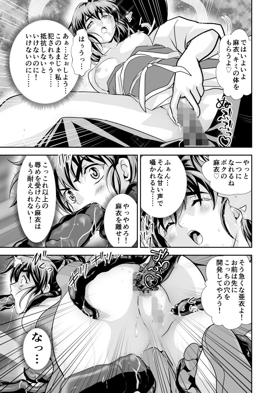 サンプル画像4:ザコ鬼が過去に転生して天敵の双子巫女に逆転リベンジ！いきなりラスボス転生篇1(千本トリイ) [d_352414]