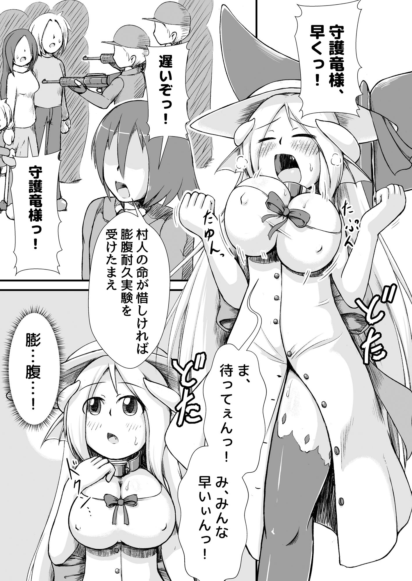 サンプル画像2:鯨竜娘ちゃん快楽膨腹破裂(ななしいんふれーしょん) [d_352448]