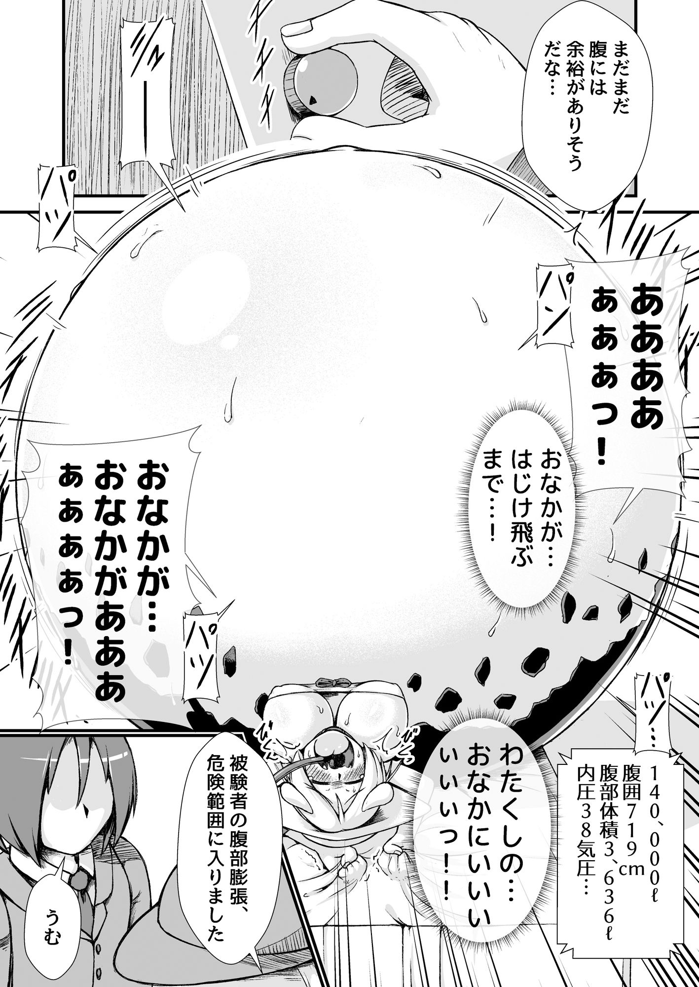 サンプル画像5:鯨竜娘ちゃん快楽膨腹破裂(ななしいんふれーしょん) [d_352448]