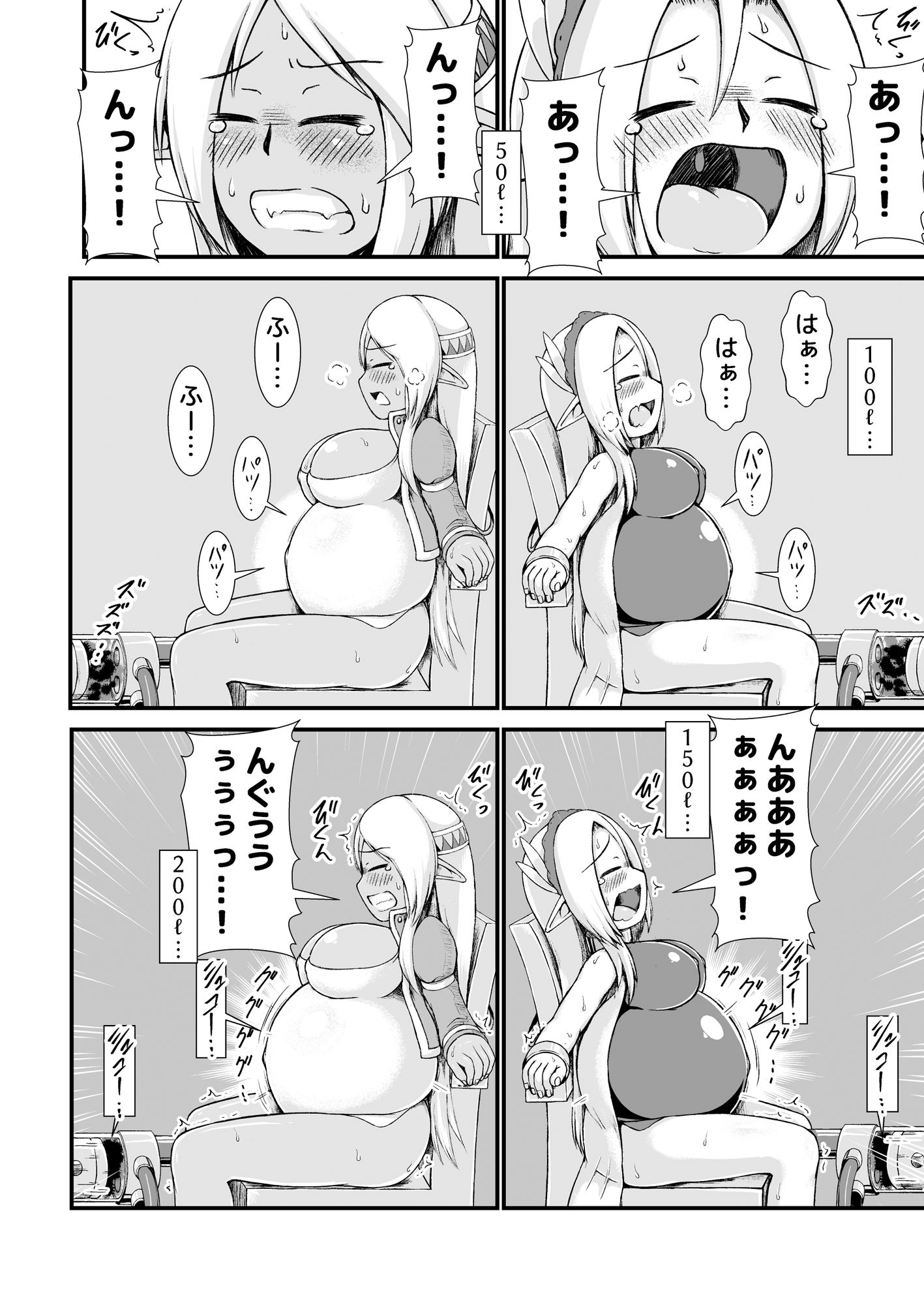 サンプル画像5:白黒エルフ膨腹破裂〜浄化の儀式の刑〜(ななしいんふれーしょん) [d_352460]