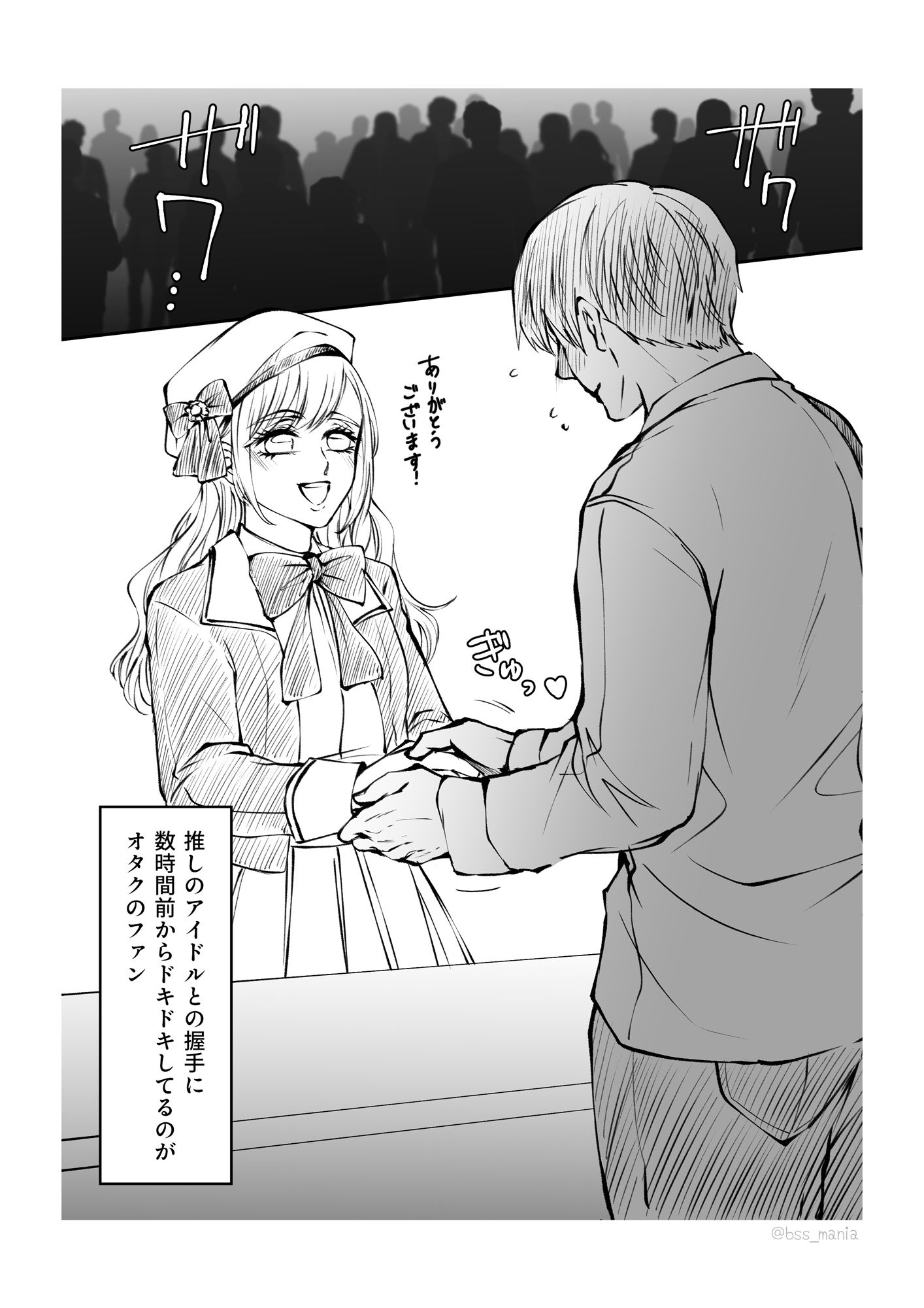 サンプル画像4:イケメンだけが知ってるアイドルの裏の顔 僕がずっと推してたあの子が…(BSS 僕が先に好きだったのに… 普及委員会) [d_352483]