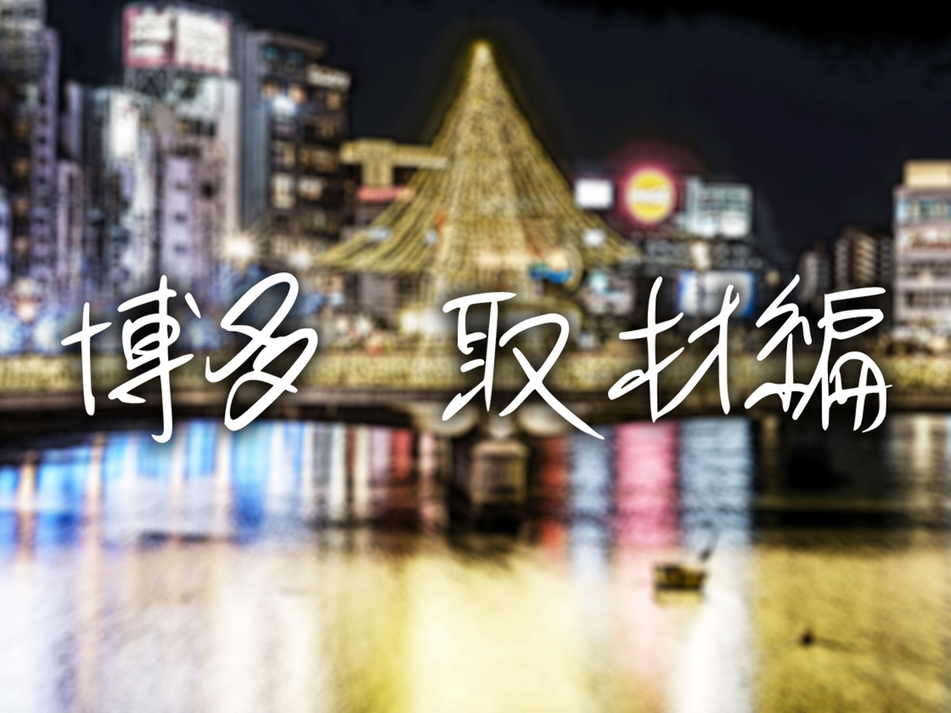 サンプル画像1:月刊Cuckold 24年3月号(M小説同盟) [d_352491]