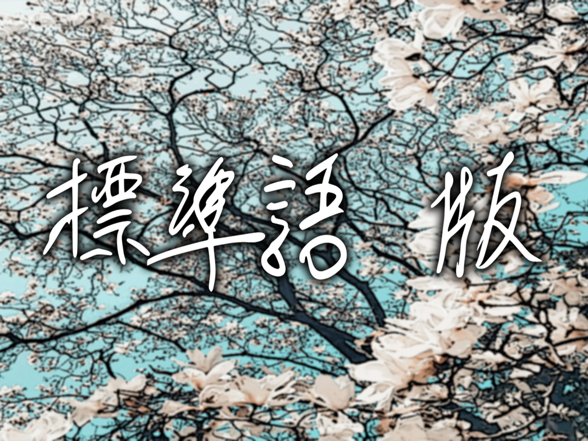 サンプル画像5:月刊Cuckold 24年3月号(M小説同盟) [d_352491]