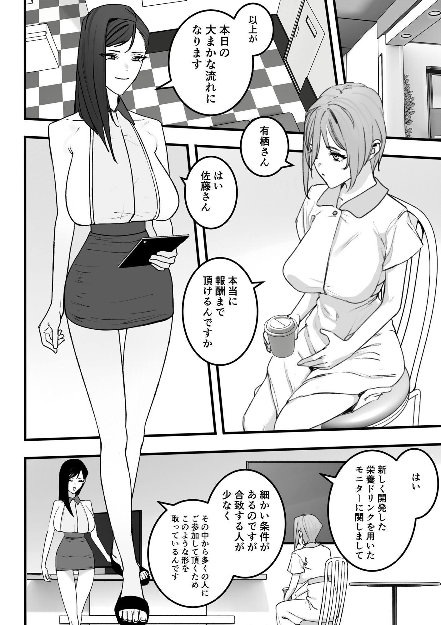 サンプル画像1:人妻のお試し怪エステ(らくさーね) [d_352503]